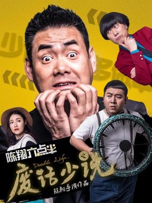 热门短剧
